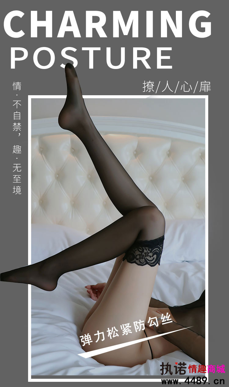 性感透明蕾丝花边长筒情趣丝袜长夜漫漫大腿袜